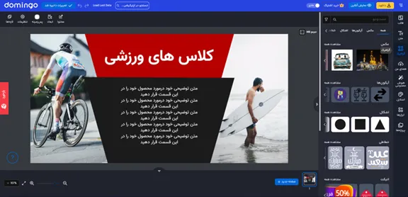 بهترین برنامه بنر ساز فارسی آنلاین رایگان